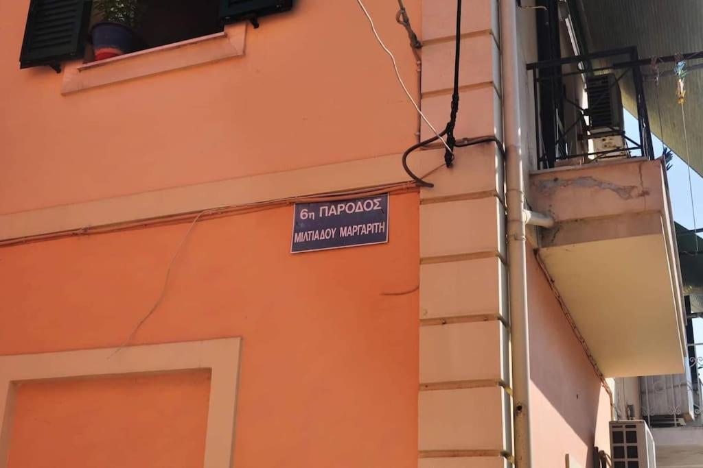 Evdoxia - Piccola Casa Corfu Town Corfu (city)